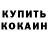 Кетамин VHQ Iris Bast