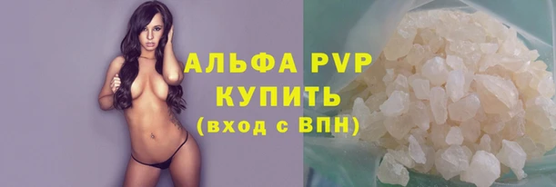 ALPHA-PVP Арсеньев