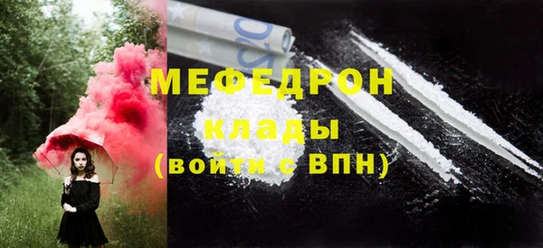 мефедрон Балахна