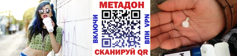 где купить   Спас-Деменск  дарк нет наркотические препараты  МЕТАДОН VHQ 
